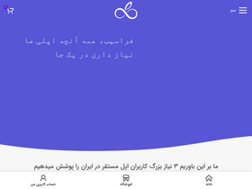 'farasib.com' screenshot