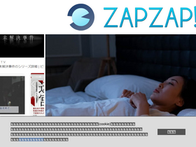 'zapzapjp.com' screenshot