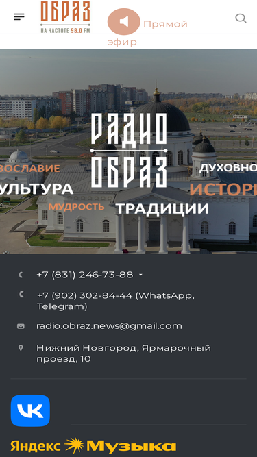 radioobraz.ru