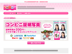 'pic-chan.net' screenshot