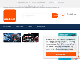mrtool.gr