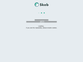 'skeb.jp' screenshot