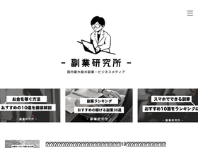 'sidejob-lab.com' screenshot