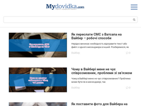 'mydovidka.com' screenshot