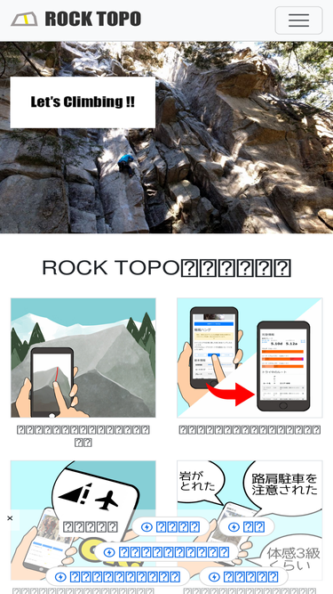 rocktopo.net