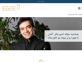 'nilforoushzadeh.clinic' screenshot