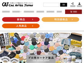 carafter.jp
