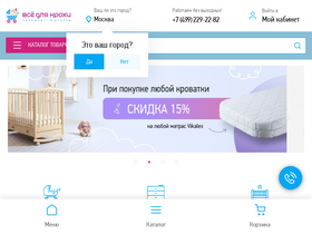 'vsekroham.ru' screenshot