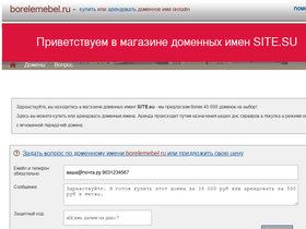 borelemebel.ru