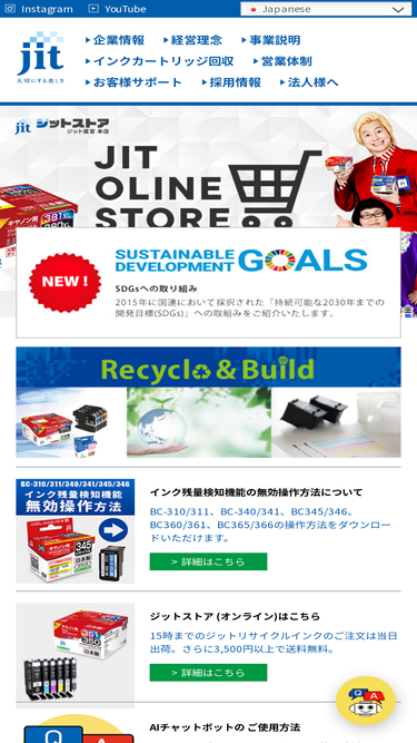 jit-c.co.jp