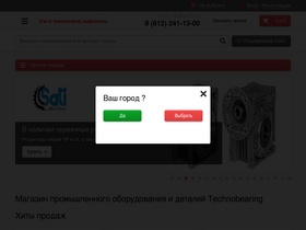 'technobearing.ru' screenshot