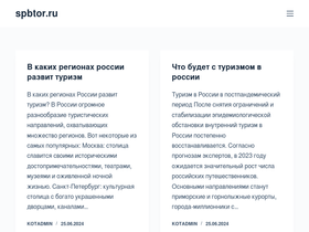 spbtor.ru