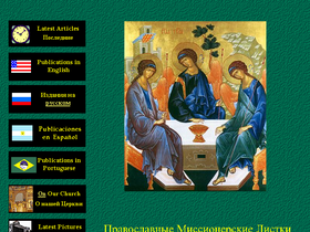 'fatheralexander.org' screenshot