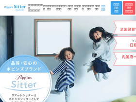 'smartsitter.jp' screenshot