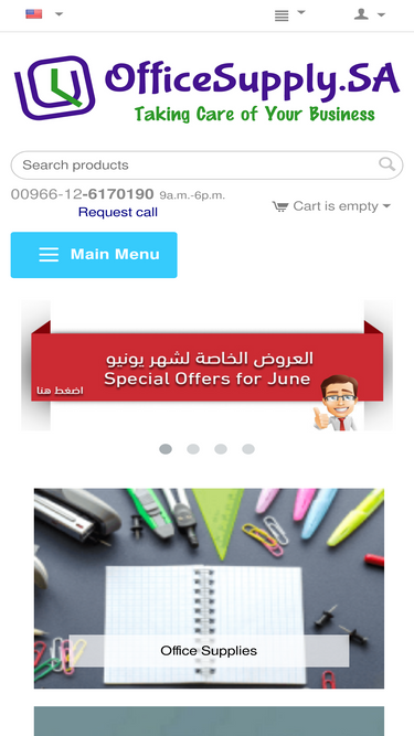 officesupply.sa