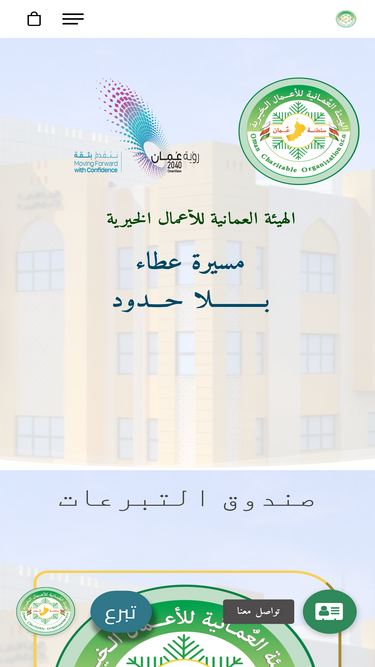 oco.org.om