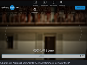 'ajaranet.net' screenshot