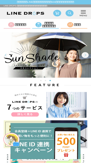 linedrops.jp