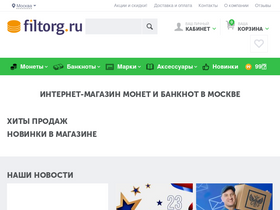 'filtorg.ru' screenshot