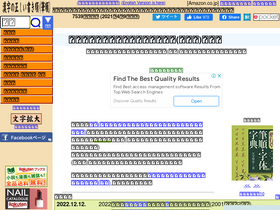 'kakijun.jp' screenshot