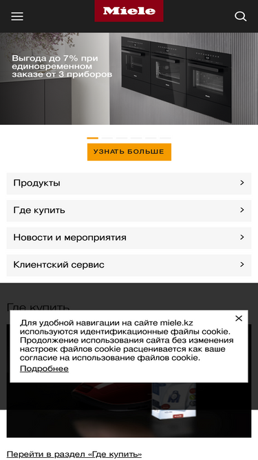 miele.kz
