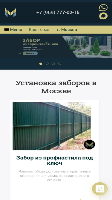 monolit-zabor.ru