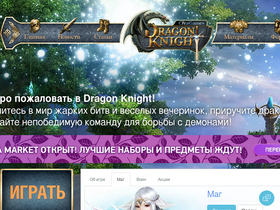 dragonknight.ru