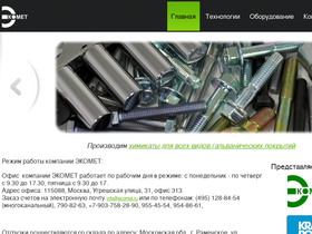 ecomet.ru