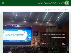 'kbnaja.ir' screenshot