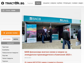 'tractor.bg' screenshot