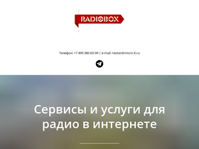 'hostingradio.ru' screenshot