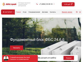 anstroy76.ru