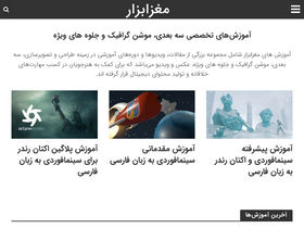 'maghzabzar.ir' screenshot