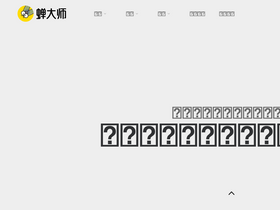 'chandashi.com' screenshot