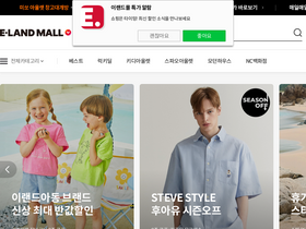 'elandmall.com' screenshot