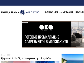 'alldaily.ru' screenshot