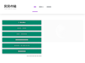 'xbeibeix.com' screenshot