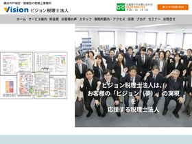 'suzuki-tax.net' screenshot
