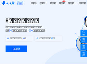 'xcx.rrx.cn' screenshot