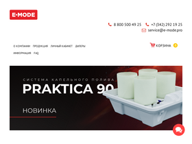 e-mode.pro