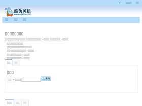 'qeto.com' screenshot