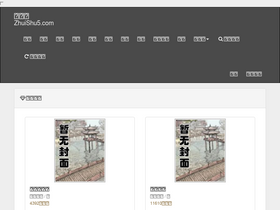 zhuishu5.com