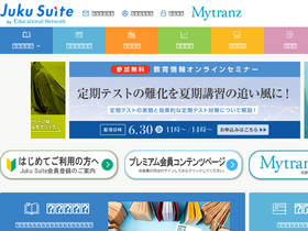 'edu-network.jp' screenshot