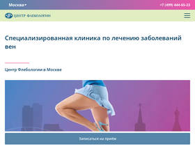 'varikoz.ru' screenshot