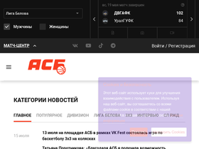 'asbasket.ru' screenshot