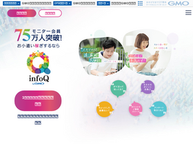 'infoq.jp' screenshot