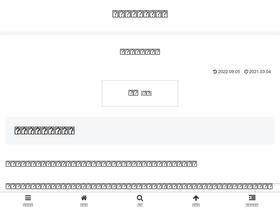 'naniwoossharuusagisan.com' screenshot