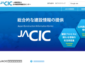jacic.or.jp