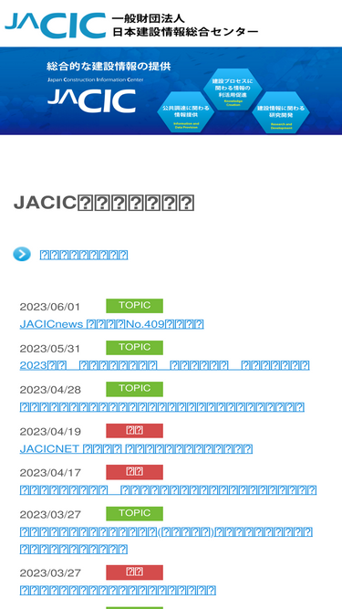 jacic.or.jp