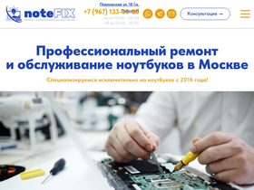 notefix.ru